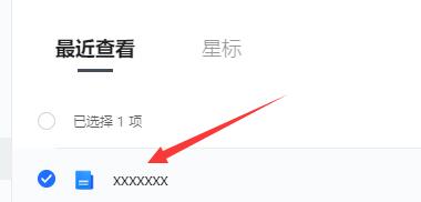 我来分享腾讯文档如何编辑序号