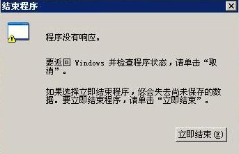 分享Win7旗舰版程序未响应怎么办（win7旗舰版老是未响应）