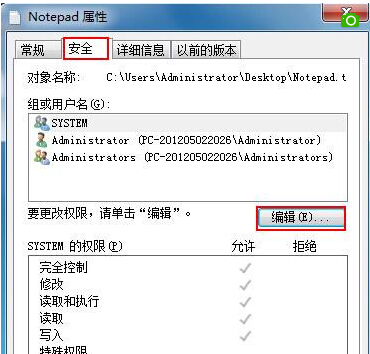 分享Win7旗舰版如何禁止文件夹写入权限