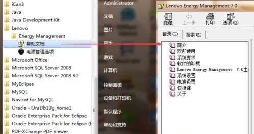 小编分享笔记本电脑怎么设置自动清理灰尘
