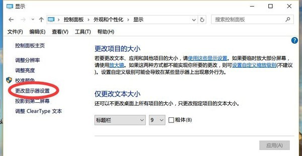 小编分享双显示器怎么设置
