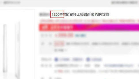 什么路由器穿墙效果好？