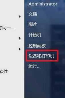 小编教你打印机驱动怎么安装