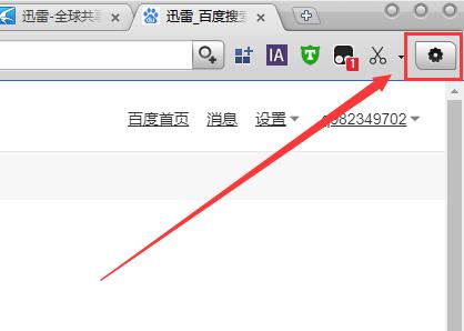 小编教你迅雷接管浏览器下载怎么取消