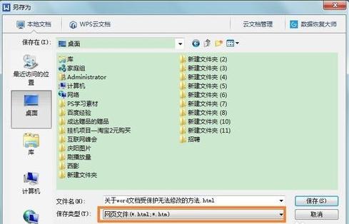 小编分享WPS文档编辑受限怎么解除（怎么让文档编辑受限）