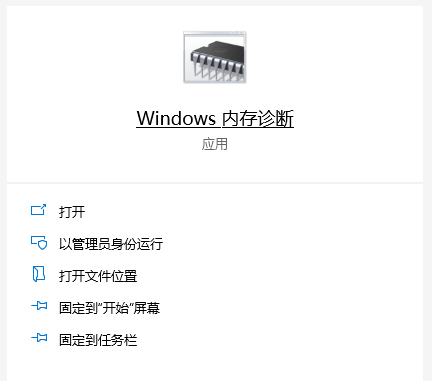 小编分享Win10专业版内存占用过多释放不了怎么办