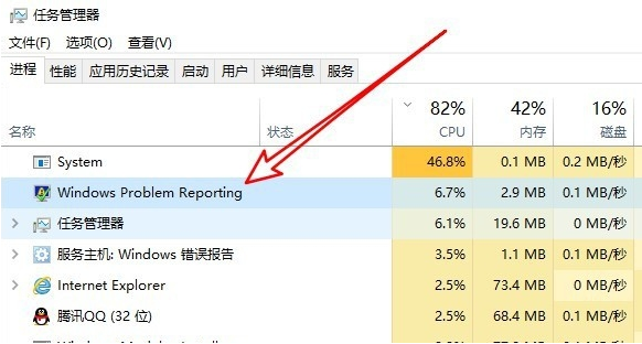 我来教你Win10系统提示windows错误报告占CPU怎么办