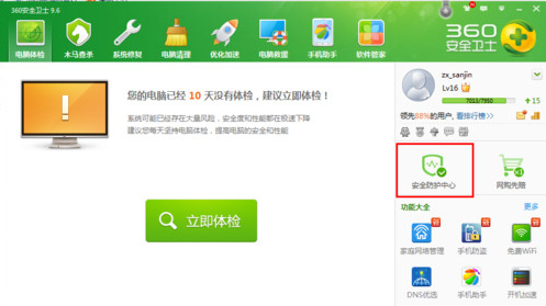 小编教你360安全卫士怎么添加软件到信任列表（360安全卫士怎么添加信任软件）