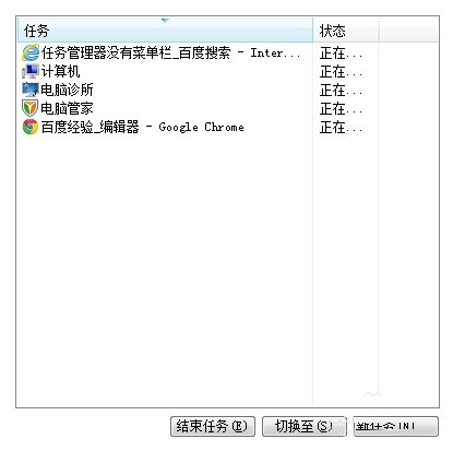 小编分享Win10任务管理器没有标题栏是什么原因