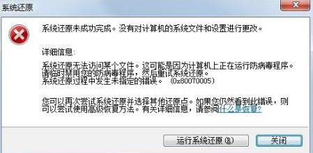 分享Winxp系统一键还原失败怎么办