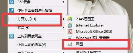 我来教你电脑上要怎么修改一寸照片大小呢