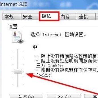 小编教你如何打开Cookies网页（网页cookies怎么打开）