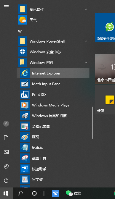我来分享Win10专业版IE浏览器下载的文件在哪（win10专业版浏览器在哪里）