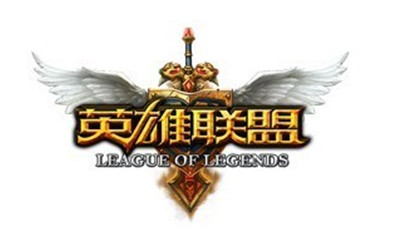 小编分享LOL