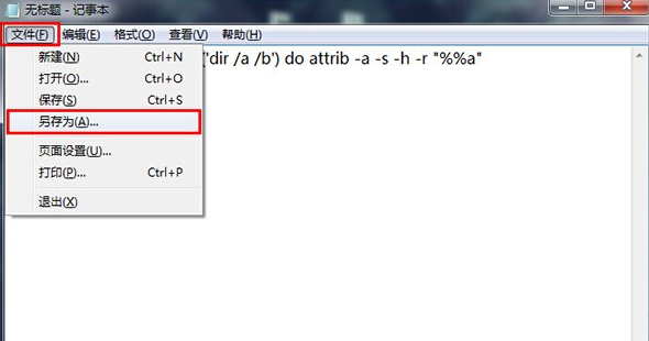 U盘文件夹被病毒隐藏怎么恢复？