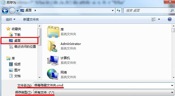 U盘文件夹被病毒隐藏怎么恢复？