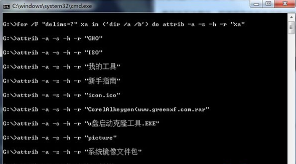U盘文件夹被病毒隐藏怎么恢复？