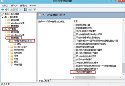 分享Winxp系统任务栏分组快速分组的方法