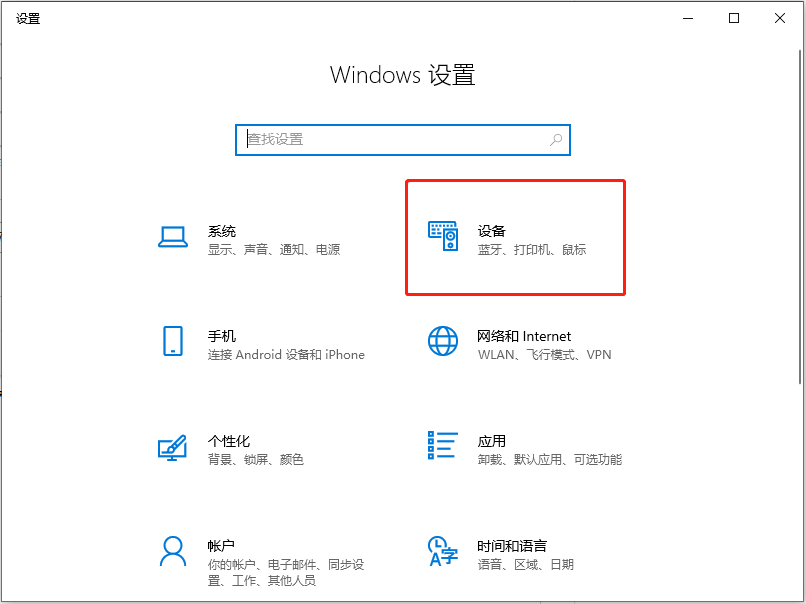 我来教你笔记本Win10系统触摸板怎么开启（小米笔记本win10触摸板失灵）