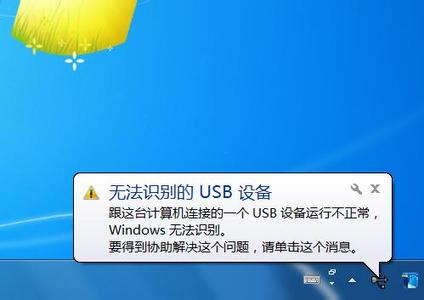U盘无法识别怎么办？
