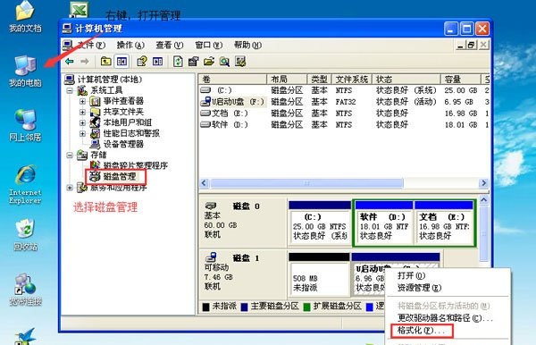 小编教你U盘启动盘如何恢复成普通U盘（苹果启动盘如何恢复）