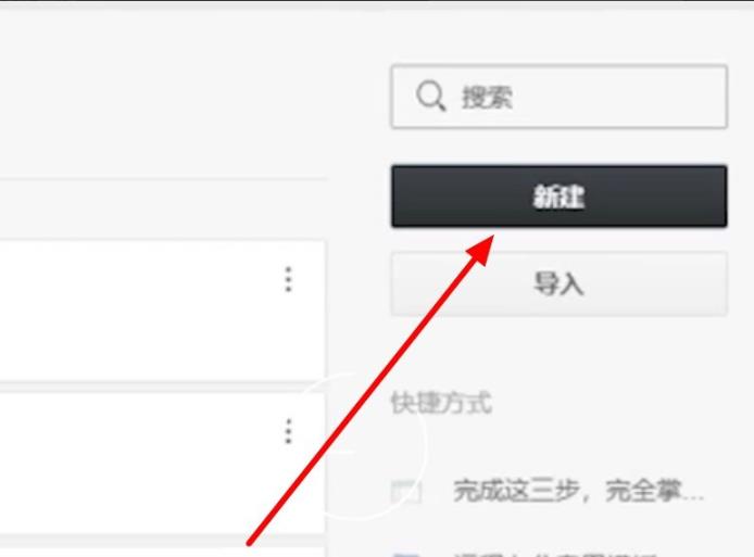 分享如何编辑石墨文档