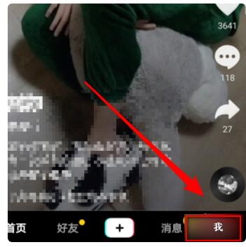 小编教你抖音如何查看访客