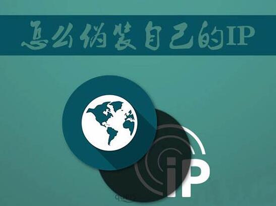 我来分享Win7怎么伪装ip地址（win7怎么改ip地址）