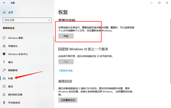 Win10系统怎么保留软件重装？重装系统如何把软件保留下来？