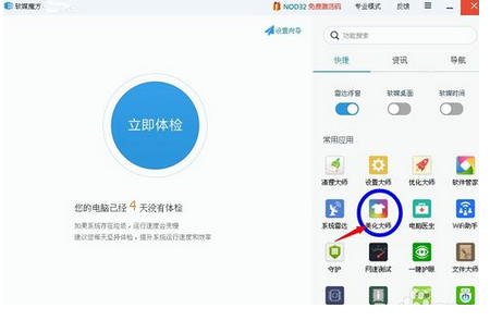 小编教你Win7系统如何修改开机动画（win7系统修改开机启动项）