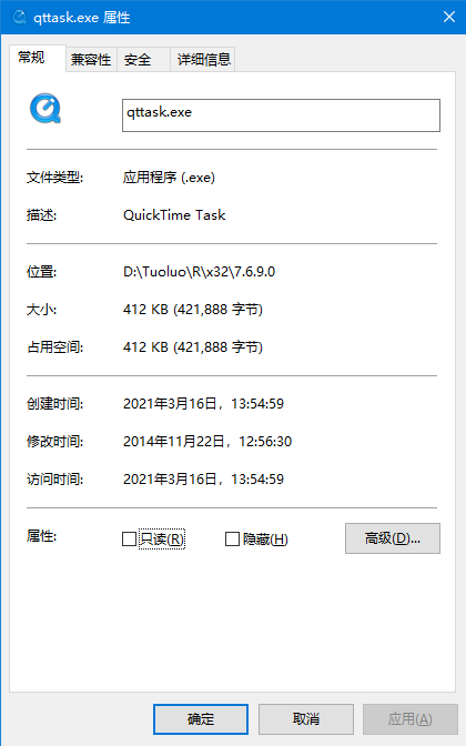 QTTask.exe是什么进程？QTTask.exe详细介绍