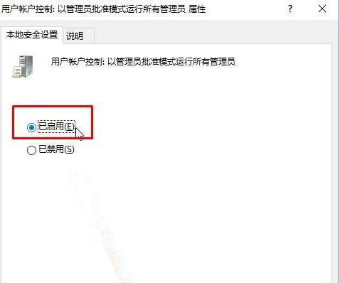 Win10系统点击“将其他人添加到这台电脑”出现闪退是什么情况？