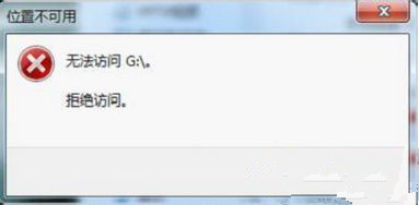 小编分享Win7纯净版系统提示“无法复制