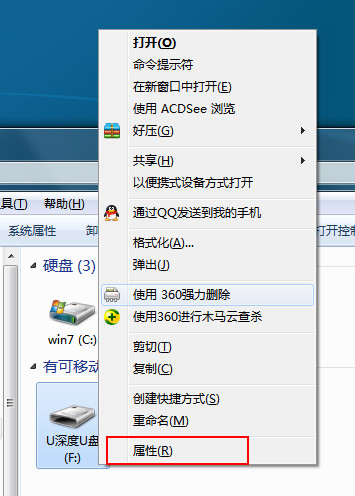 教你如何设置u盘文件夹禁止删除（禁止安卓在u盘创建文件夹）
