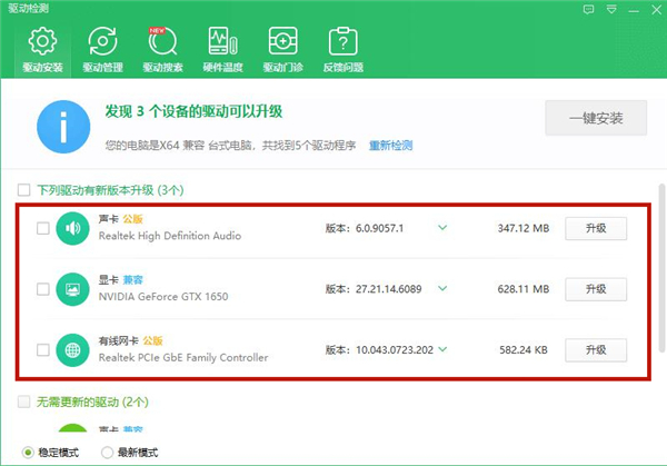 Win10系统提示未能成功安装设备驱动程序怎么办？