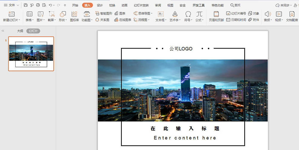 我来教你WPS的PPT怎么设计欧美风的封面图