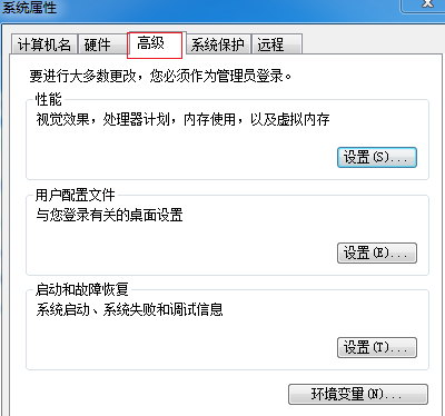 教你Win7旗舰版电脑开机慢怎么办（win7旗舰版开机太慢什么原因）