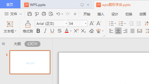 教你WPS演示文稿怎么添加中文序列项目编号