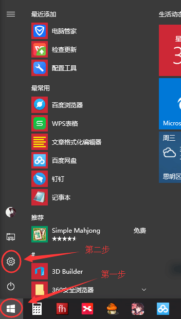 我来分享Win10专业版怎么隐藏任务栏u盘图标（win10专业版任务栏怎么透明）
