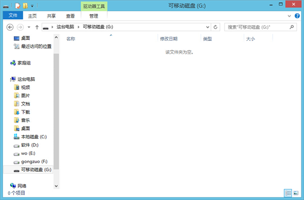 小编分享如何彻底恢复U盘原始大小