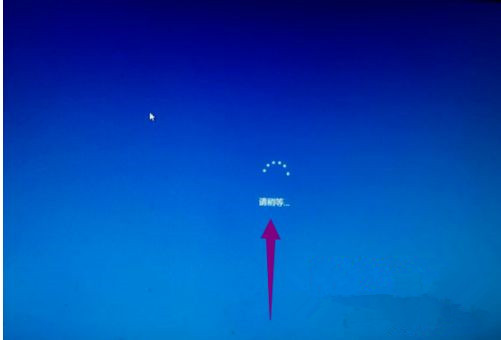 我来分享Win10安装一直卡在请稍等怎么办