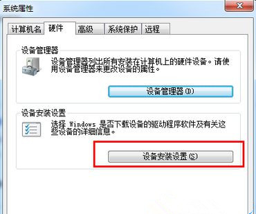 小编教你怎么解决Win7系统卸载驱动后重启电脑会自动安装驱动的问题