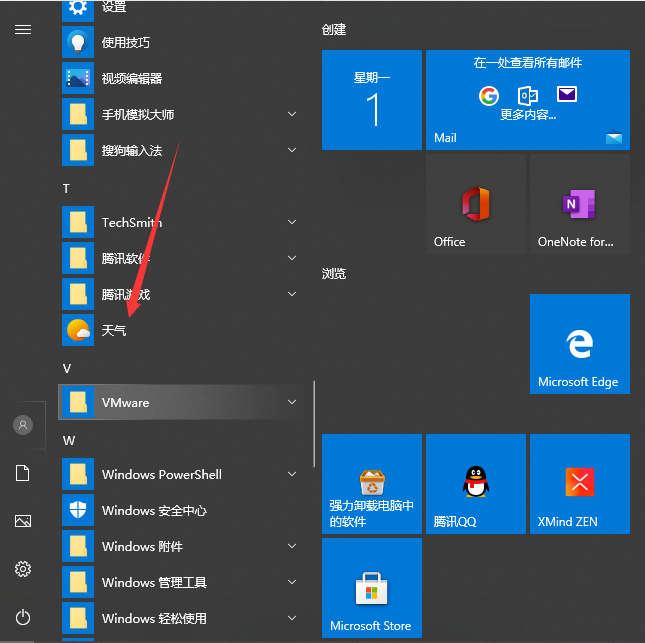 小编教你Win10系统怎么设置桌面时间日期和天气显示