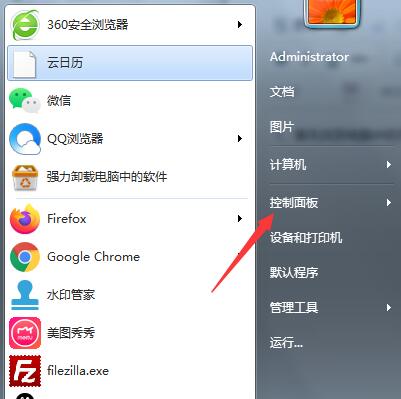 我来分享Win7系统怎么找到计划任务