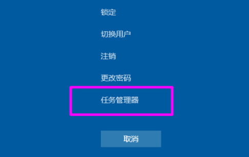 小编分享Win10笔记本电脑开启任务管理器快捷键大全