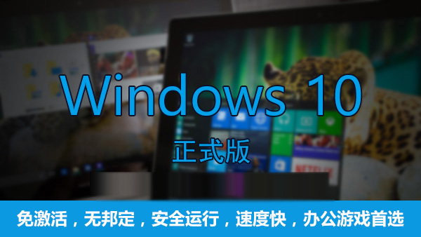 我来分享Win10哪个版本最流畅（iphone6最流畅的版本）