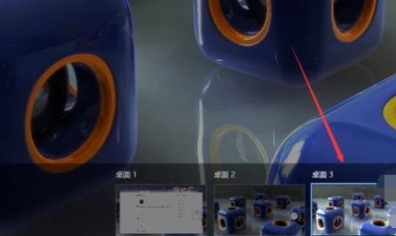 教你Win10专业版虚拟桌面有什么用