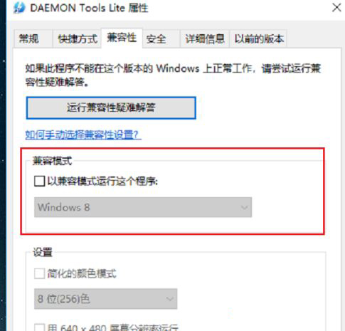小编教你Win10系统怎么运行Win7系统的游戏