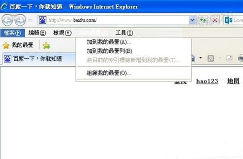 我来教你Winxp系统使用不了收藏夹怎么解决