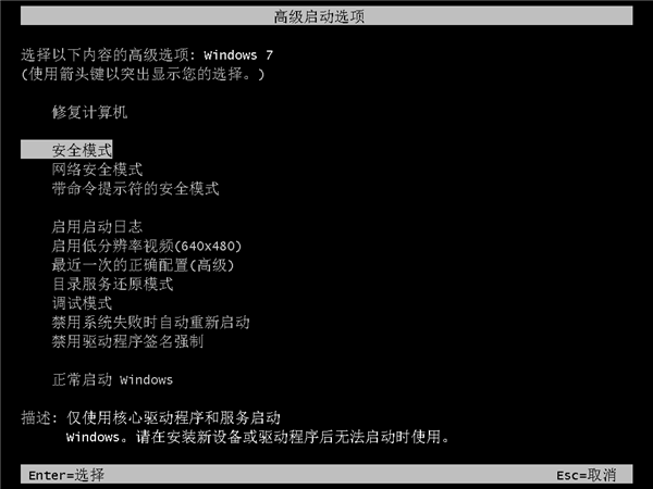 分享Win7一直卡在还原更改怎么办